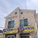 거제 매미성 맛집, 대박난맛집 거제학동점에서 먹은 대박커플세트 솔직후기! 🍜🦑