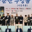 미래스타