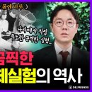 미국인들 코로나 백신 안맞는 사람 왜케 많은지 이해 못했는데 이거 보고 이해 감 이미지