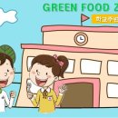 푸드존 이미지