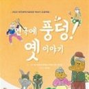 대구비슬초등학교 이미지
