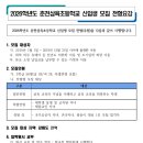 춘천삼육초등학교 이미지