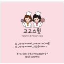 더마카롱 이미지