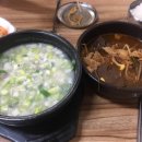 왕손식육식당
