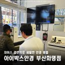 아이박스안경 이미지