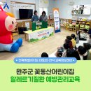 꽃동산어린이집 이미지