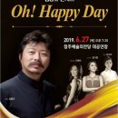 청주CBS창립기념 행복도민 음악회 이미지