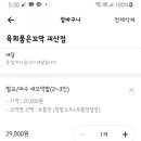 육회품은꼬막 이미지