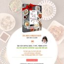 탐나는 반찬 레시피 이미지