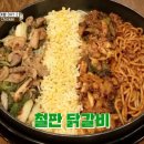 유가네닭갈비 모라점 이미지