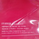 트라이쌍방울