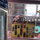 아이스방구 - 평택시 안중로18번길 2-8 | 아이스방구
