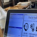 폴앤폴리나 | 연희동 빵집 폴앤폴리나 빵지순례 내돈내산 솔직후기