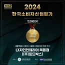 한국종합인테리어