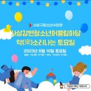 사상구청소년수련관 이미지