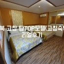 탑(TOP)모텔 이미지