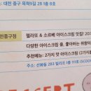스쿱스젤라또대전 - 중구 대종로517번길 61 | 스쿱스젤라또대전