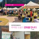 도동문화마을협동조합 이미지