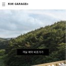 코게러지(3층)