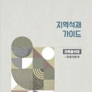 지역진흥원 이미지