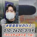 상그릴라요양병원(일반요양병원) | 대구 요양병원 안전 방범 방충망 시공 후기 방충망브라더스