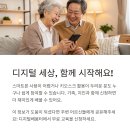 평생학습관 강좌로 어르신 스마트폰 활용법 | 2025년 노인 대상 스마트폰·디지털 교육 지원 정책 총정리