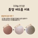 삼산한의원 이미지