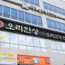 오리한상 이미지