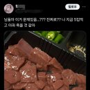 배달 생간 먹고 응급실 간 사람 이미지