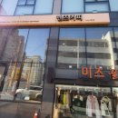 핸즈커피 문수점에서 (문수로아이파크2차 뒤)