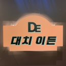 이든국어영어전문학원