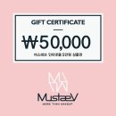 제이영헤어뷰티 | [당첨자발표] Miracle in MustaeV, 머스테브와 함께하는 연말파티 후기 이벤트 당첨자를 발표합니다!
