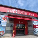 모드니마트 - 남구 삼호로20번길 21 | 모드니마트