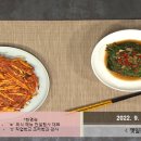 깻잎찜과 고구마김치전 만드는법 이미지