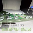 골프존파크 마전 완정점 | 프로젝터 클리닝, 골프존파크 마전 완정점 클리닝 현장!