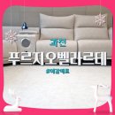 과천우리공인중개사사무소 | 층간소음해결방법 매트시공 : 과천 푸르지오벨라르테