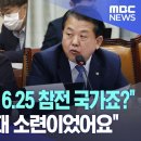 우쿠라이나는 6.25 참전 국가? 이미지