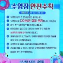 [ 가평 라무키즈글램핑 ] 깨끗하고 시설 좋은 수영장 키즈글램핑