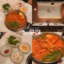 서산 닭갈비가 들어간 닭볶음탕 맛집 느루집 서산 호수공원점 솔직후기