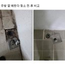 비전푸르지오 | 평택 입주청소, 용죽로 평택비전센트럴푸르지오 청소후기, 입주청소 전,후 차이 미쳤습니다