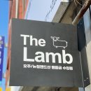 THE램 | 군산 더램 양고기 밀키트전문점 후기 (The Lamb)