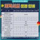 군산월명종합경기장실내체육관 이미지