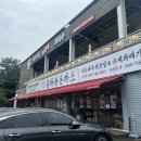 금화왕돈까스 통진점 이미지