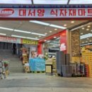 우리청과야채 이미지