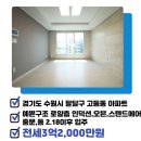 수원역명품자이공인중개사사무소 이미지