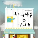 정지혜헤어