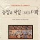 동양문화사 이미지