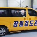 장림검도관 이미지