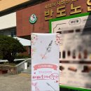 반도노인요양원 이미지