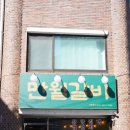 참맛진숯불갈비 | 광주 화정동 맛집 가족외식 모임 장소 추천 숯불 돼지갈비 전문점 만월갈비 본점